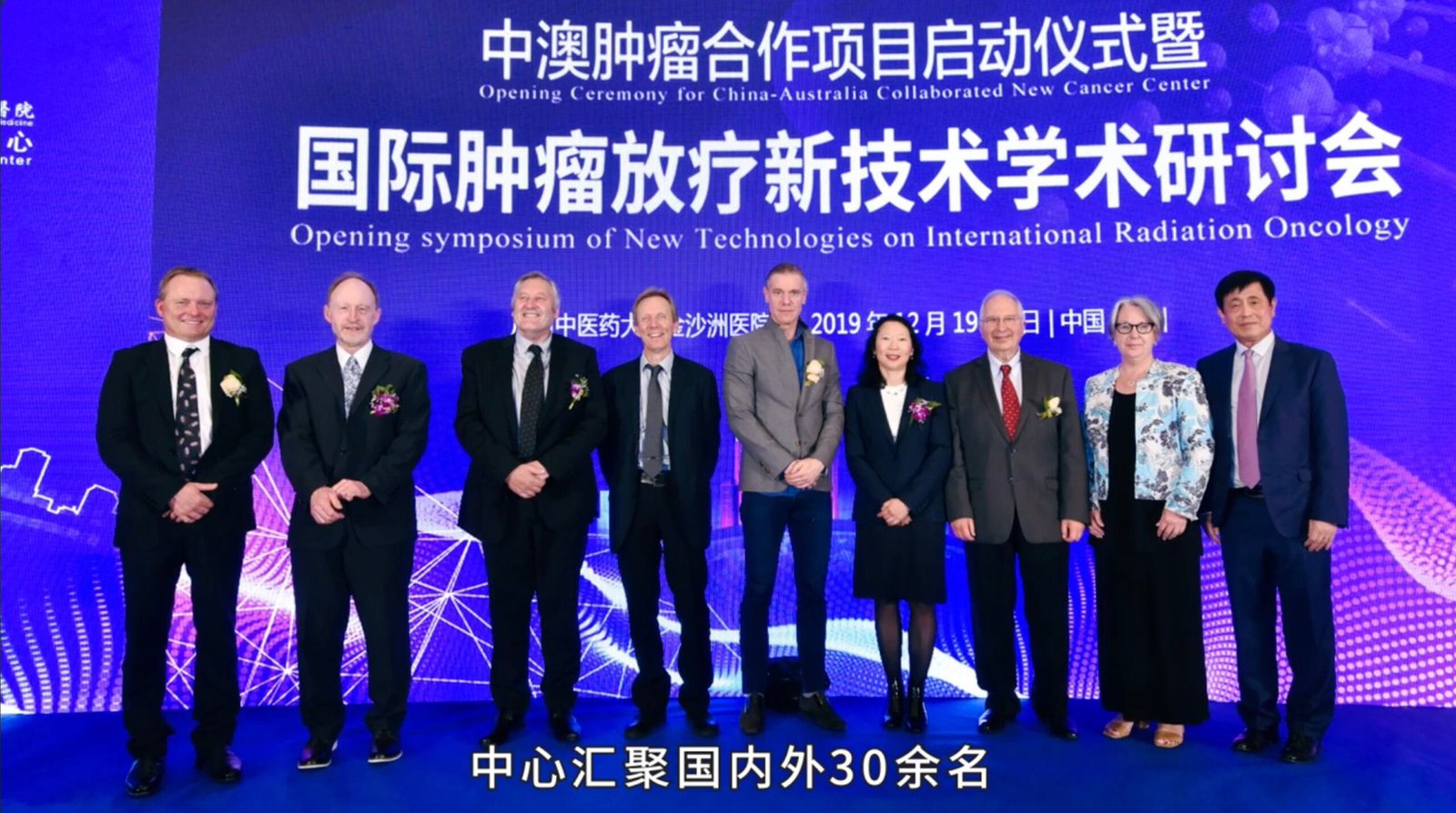 广州金沙洲医院肿瘤中心医疗团队